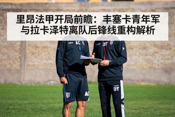 football coach tactics